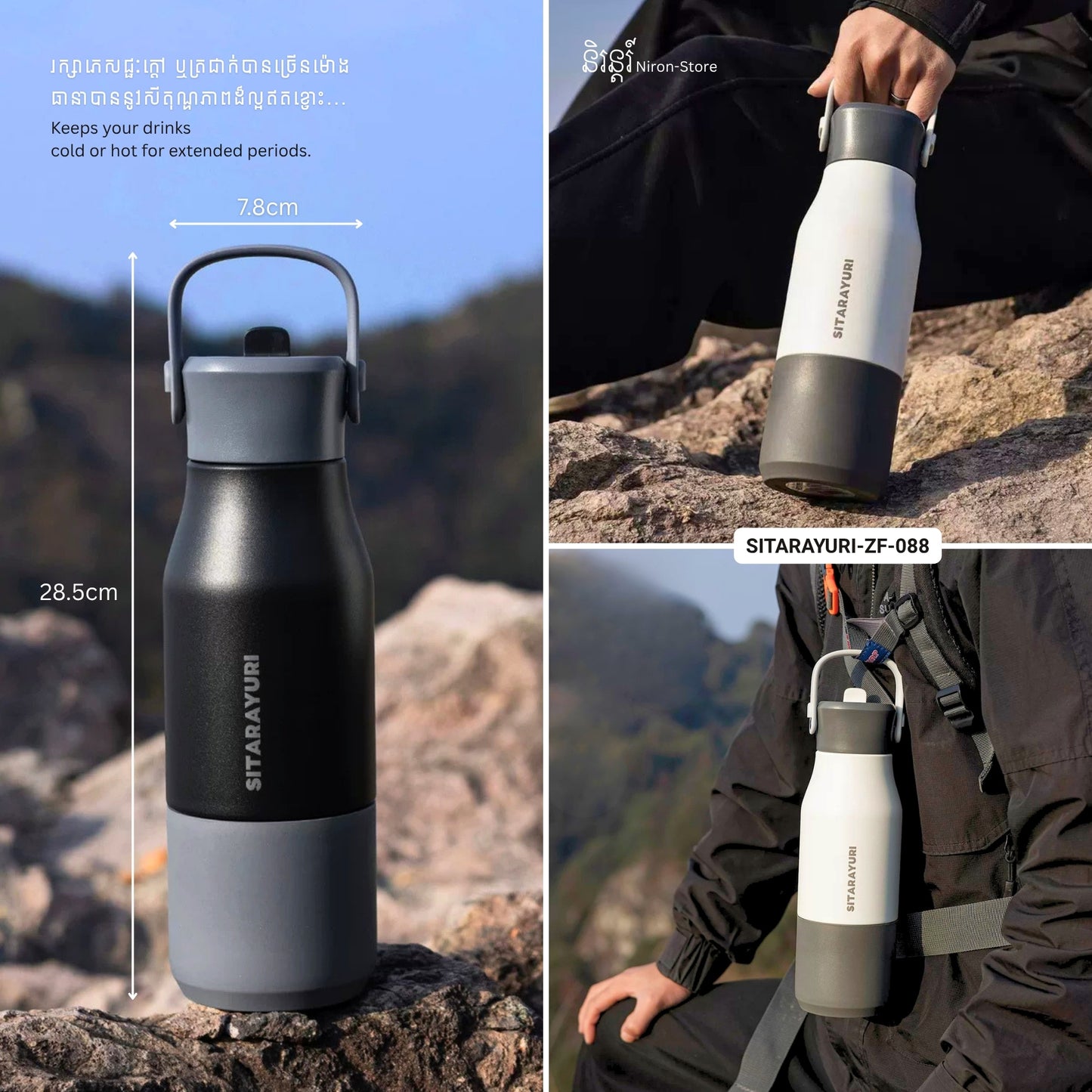 Sitarayuri - 700ml Camping Bottle
