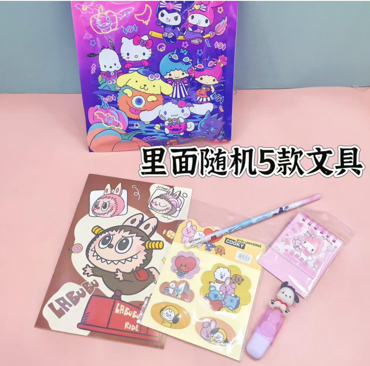 Mystery Pack - Small Gifts š