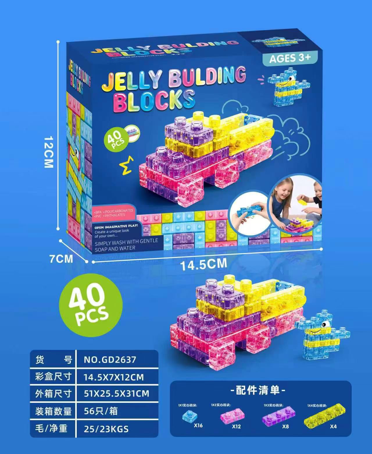 Gummy Blocks - 40pcs | Montessori, Sensory, Squishy and Stretchable | PreBooking (approx 10th June)
