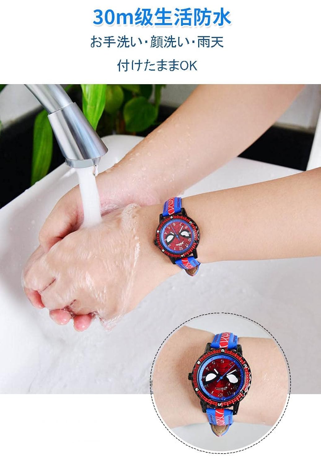 Marvel - Spider-Man Watch