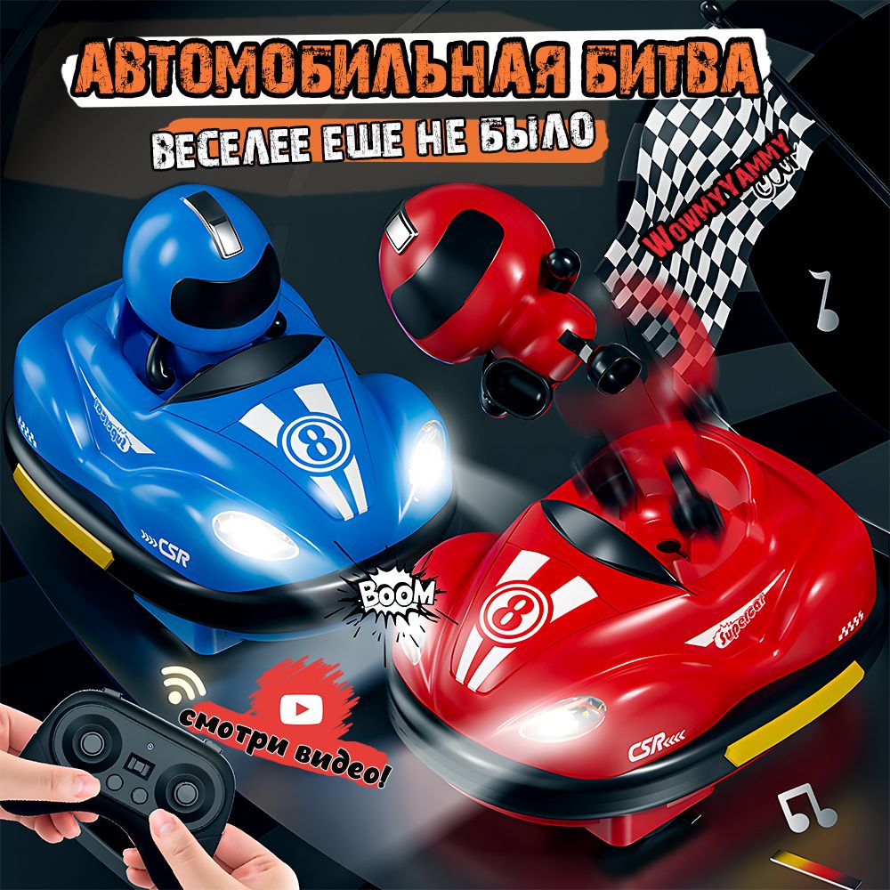 RC Bumper Car | Big Size | Viral Toy
