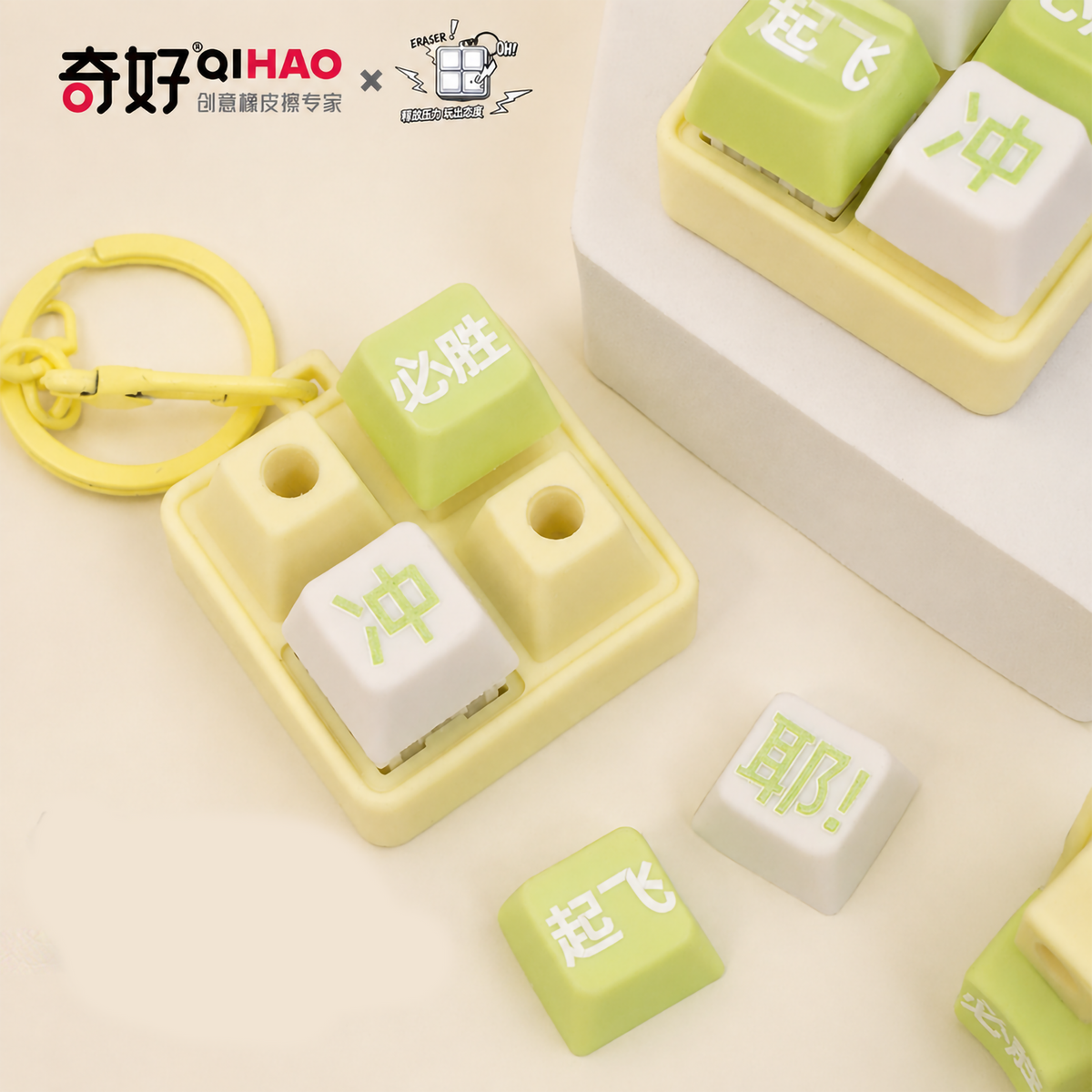 Keyboard Eraser with keychain