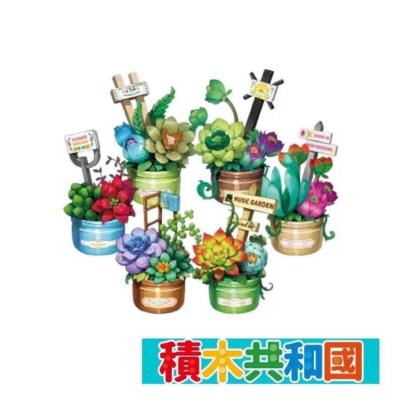 Mini Flower Garden Building Block Set