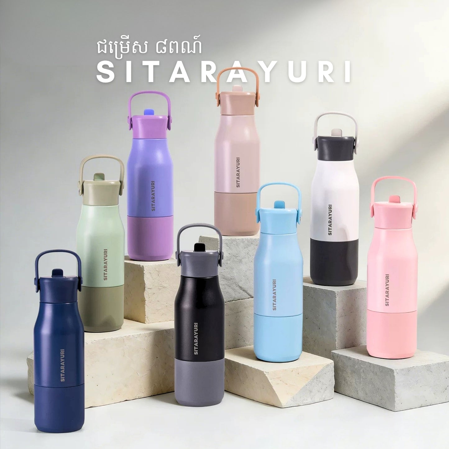 Sitarayuri - 700ml Camping Bottle