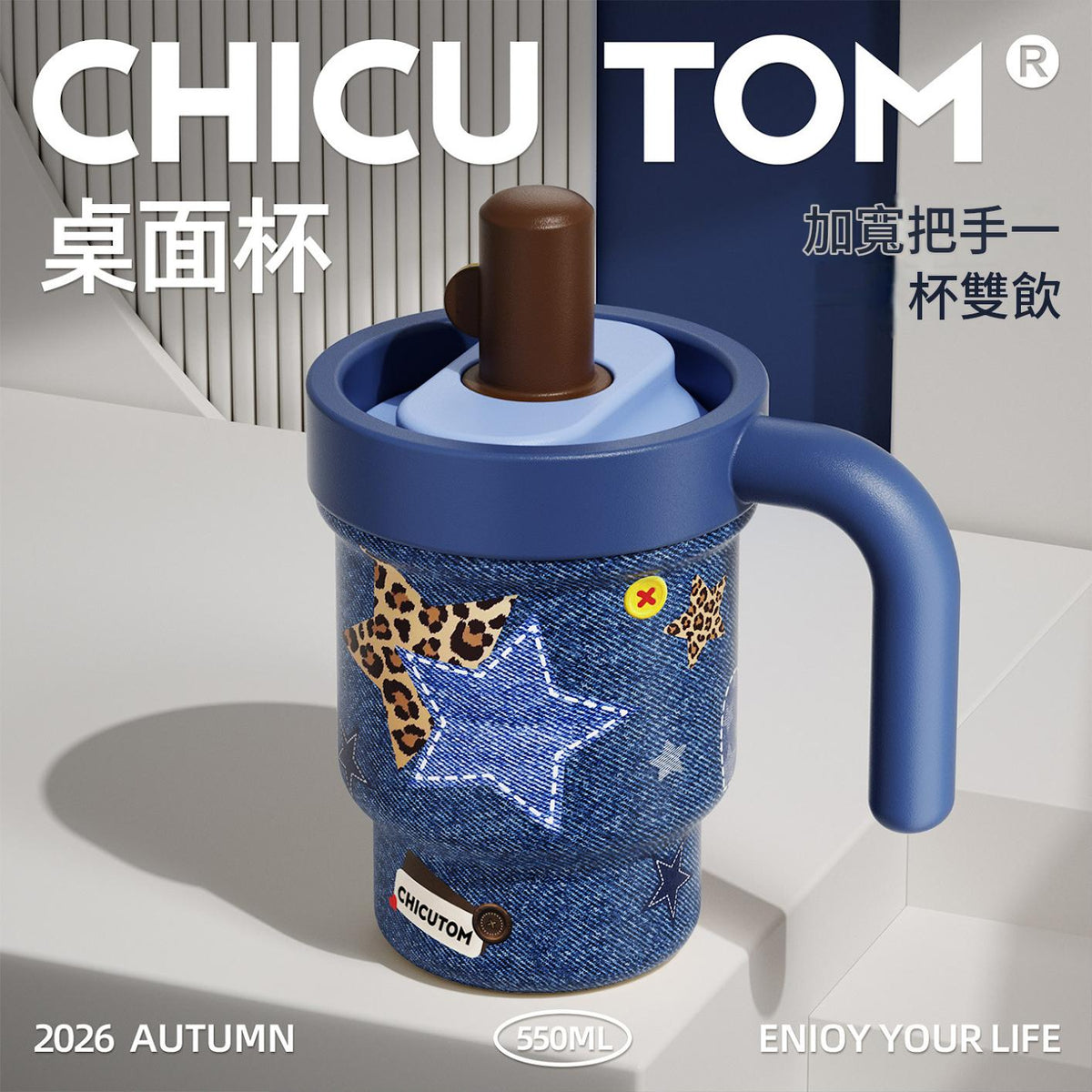 Chicu Tom - Cute Tumblers | 550ml