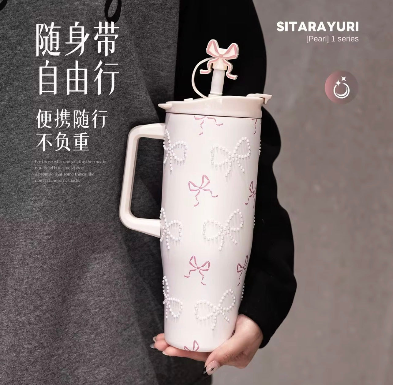 Sitarayuri - Pearl Series | 40oz