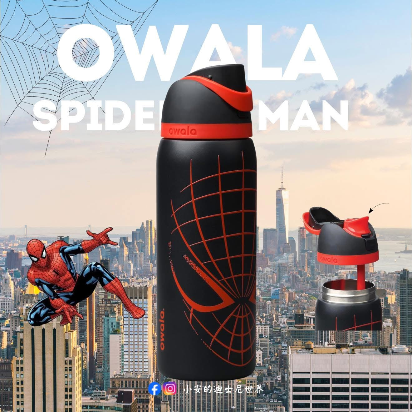 Owala FreeSip® - Spiderman Edition (15th September)