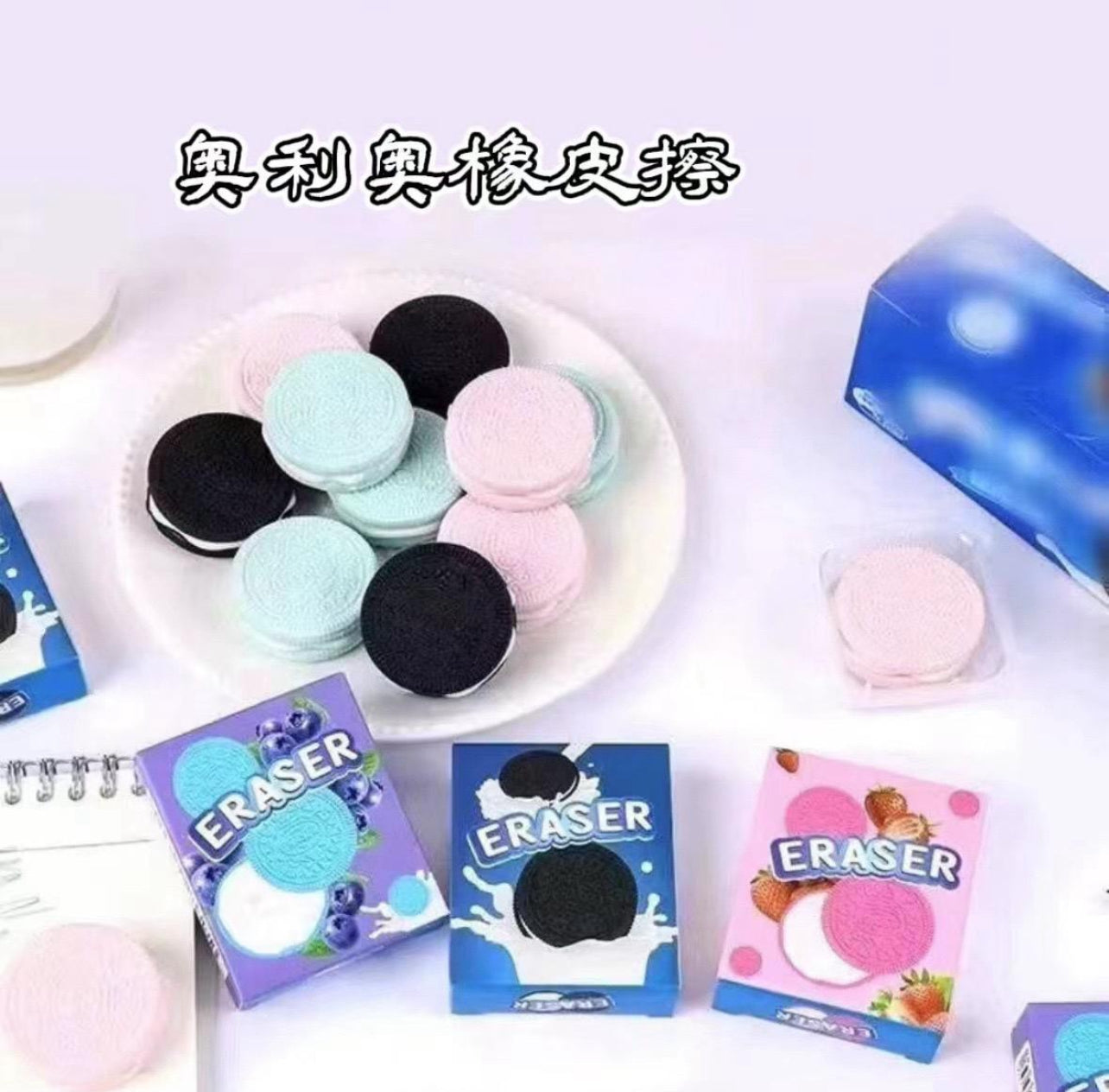 Oreo - Cute Erasers