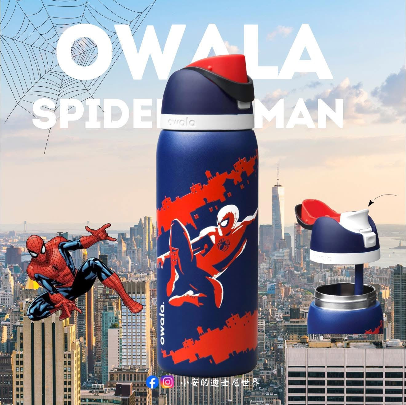 Owala FreeSip® - Spiderman Edition (15th September)