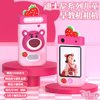 Disney 3D Smartphone | 2.8” Touch | Educational | 360 Camera