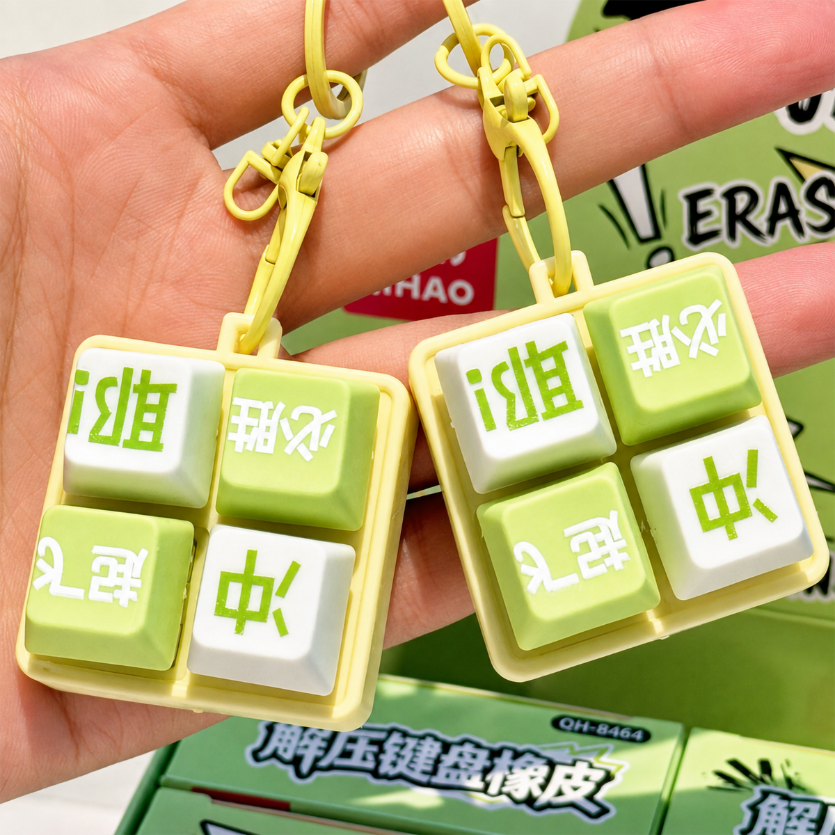Keyboard Eraser with keychain